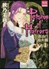 Petshop of Horrors 漂白の箱舟編 1