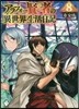 アラフォ-賢者の異世界生活日記(8)