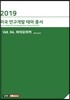 미국 연구개발 테마 총서 4 : 바이오마커