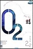오투 중등과학 2-2 (2019년)