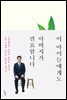 이 아이들에게도 아버지가 필요합니다