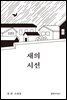 새의 시선