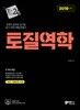 2019 토질역학