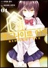 레드나이트 이브 4