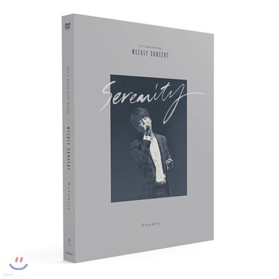 신혜성 - 2017 Shin Hye Sung Weekly Concert Serenity DVD