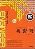 측량학