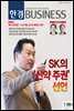 한경 BUSINESS 1202호