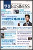 한경 BUSINESS 1203호