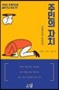 주민의 자치
