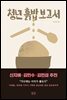 청년 흙밥 보고서