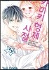 카미키 형제 사절 5
