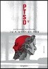 PTSD 상