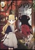 シャド-ハウス   1