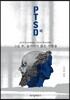 PTSD 하