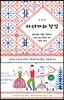 마리카의 장갑