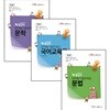 2020 윤희재 전공국어 영역별 기출문제집