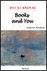 Books and You - 영어로 읽는 세계문학 882