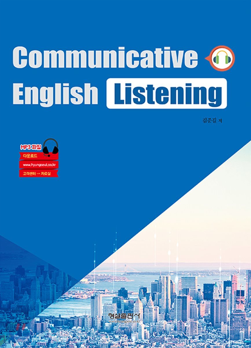 Communicative English Listening