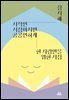 사적인 서점이지만 공공연하게