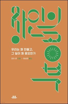 장인의 공부