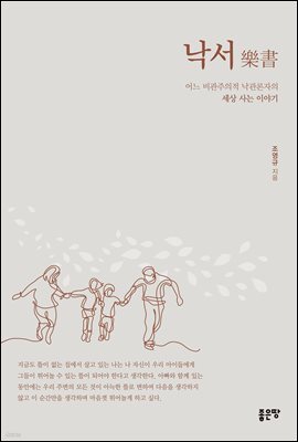 낙서