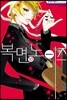 복면 노이즈 10