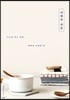 사계절 살림