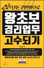 단돈 2만원으로 왕초보 경리업무 고수되기