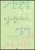 선인장의 기나긴 일생에서 아주 잠깐 스쳐 지나가는