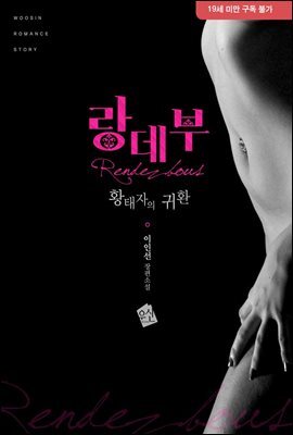 랑데부