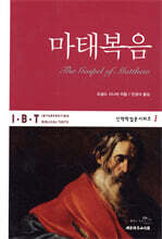 마태복음