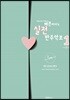 헤븐피아노 실전 반주악보1