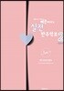 헤븐피아노 실전 반주악보2