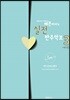 헤븐피아노 실전 반주악보3