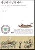 통신사의 길을 가다