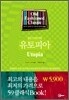 유토피아