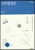 新 민법입문