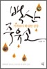 백산주유소