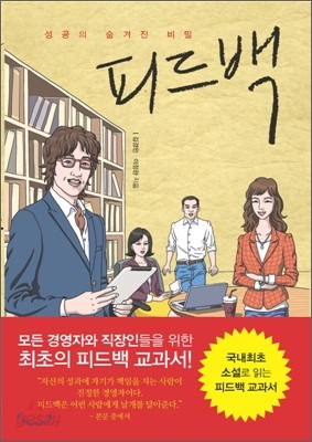 피드백