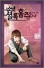 소년 셜록 홈즈 5