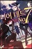 니어 데드 No.7