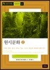 원시문화 2