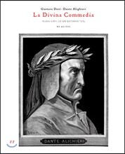 귀스타브 도레가 그린 단테 알리기에리의『신곡』