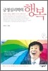 긍정심리학의 행복