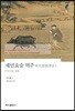제민요술 역주 1