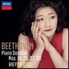 최희연 - 베토벤: 피아노 소나타 18번, 26번, 27번, 30번 (Beethoven: Piano Sonata Op. 31, 81a, 90, 109)