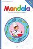 여러 가지 직업 - 누리과정 만다라 22
