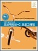 오브젝티브-C 프로그래밍