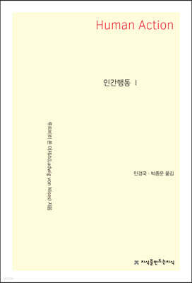 인간행동 1