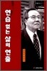 연습 없는 삶의 연출